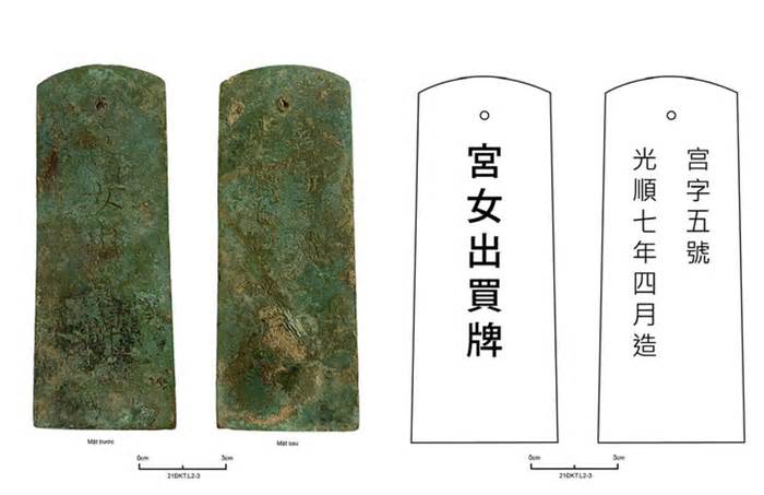Thẻ bài cung nữ ra vào nội cung thời Lê sơ được công nhận Bảo vật quốc gia