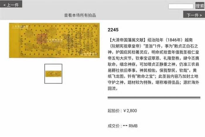 Sắc phong cổ của Việt Nam bị mất, nay được bán đấu giá trên mạng Trung Quốc