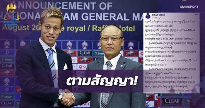 Chủ tịch LĐBĐ Campuchia từ chức sau trận thua U22 Myanmar