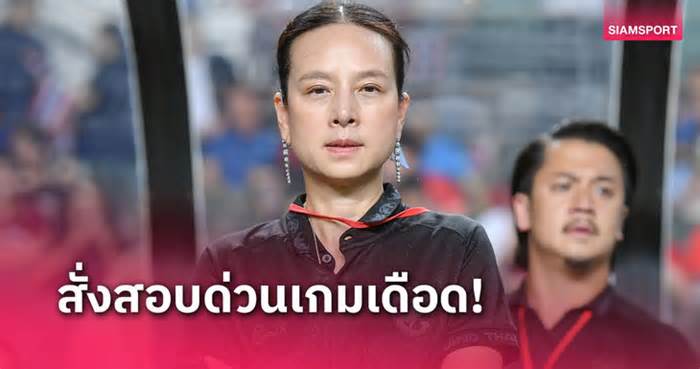 Madam Pang yêu cầu điều tra khẩn cấp vụ hỗn chiến ở Thai League 2