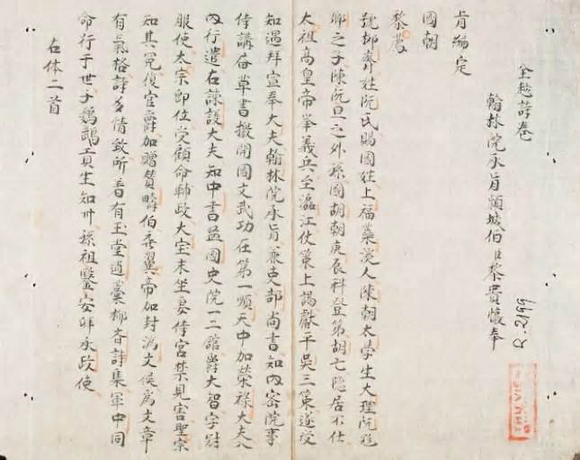 Viện Nghiên cứu Hán Nôm mời công an điều tra sau vụ mất hơn 120 cuốn sách