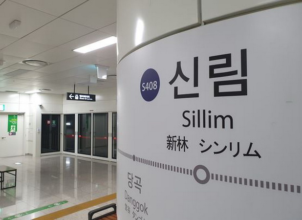Hàn Quốc: Đâm dao gần ga tàu điện ngầm ở Seoul, 1 người thiệt mạng
